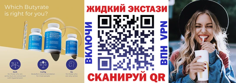 Бутират буратино  где найти   Железногорск 