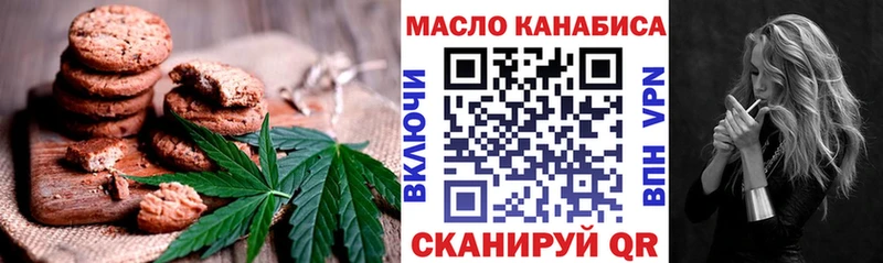Печенье с ТГК конопля  Железногорск 