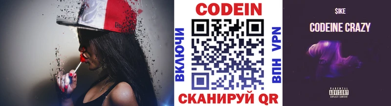 Кодеин напиток Lean (лин)  Железногорск 