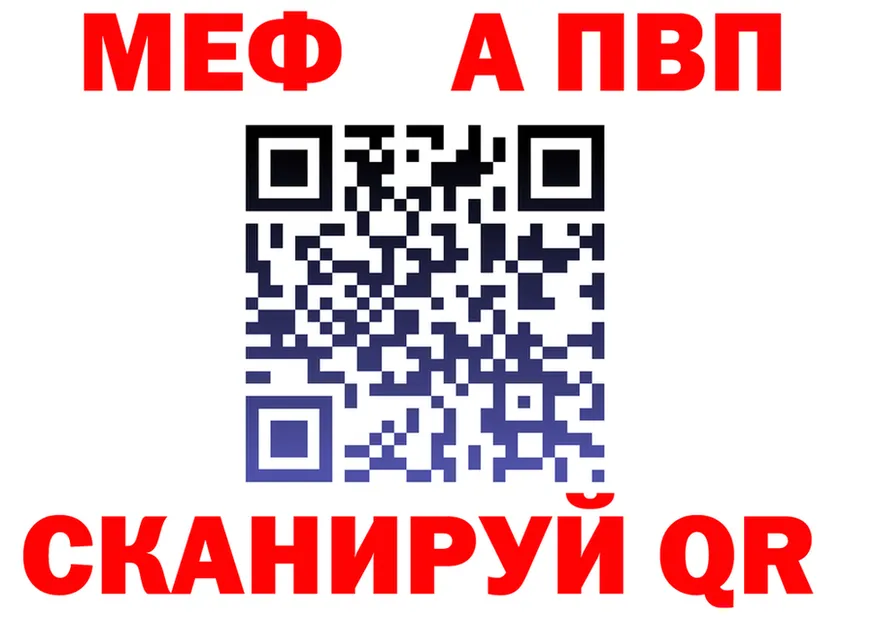 A PVP Crystall зеркало площадка blacksprut Железногорск