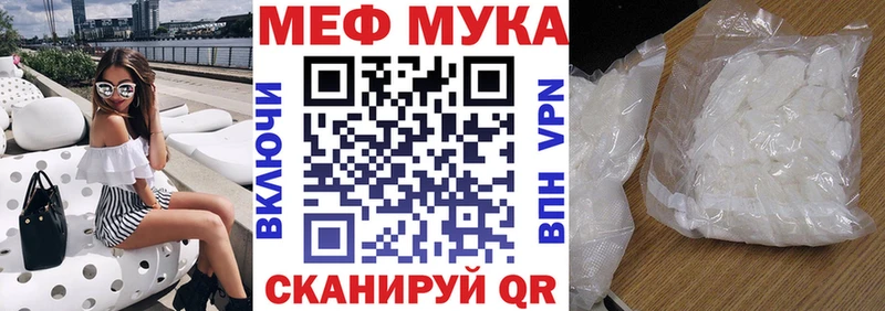 Мефедрон кристаллы Железногорск