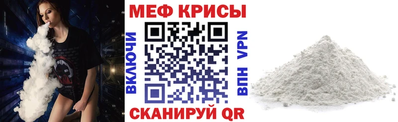 МЯУ-МЯУ 4 MMC  где найти наркотики  площадка формула  Железногорск 