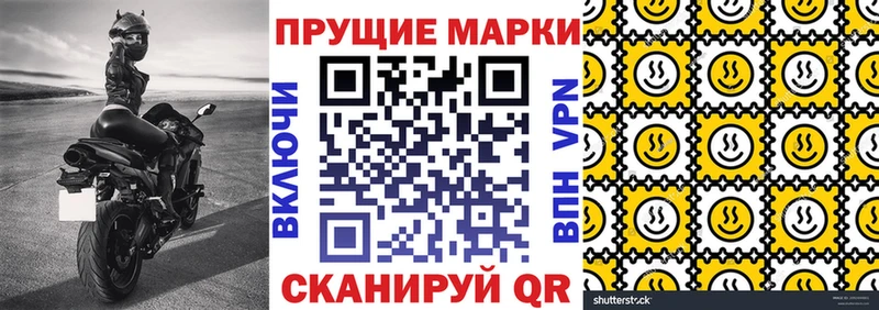 Марки 25I-NBOMe 1,8мг  купить наркоту  Железногорск 